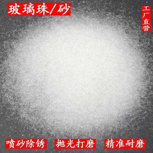 喷砂机专用玻璃砂抛光砂玻璃珠光饰磨料白刚玉棕刚玉黑碳化硅沙子