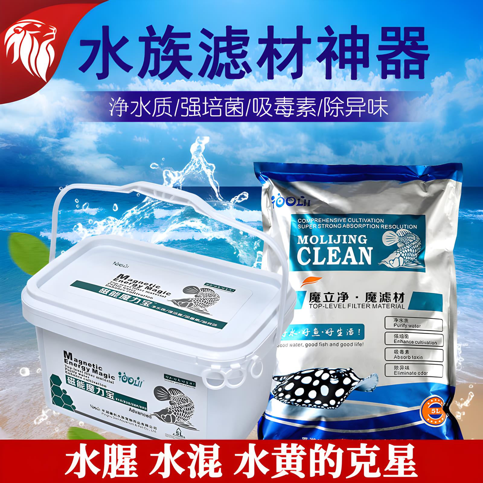 磁能魔立净滤材鱼缸水族箱过滤材料椰壳碳磁力宝神奇活性炭魔力宝