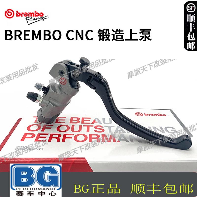 布雷博Brembo RCS CNC锻造离合刹车直推上泵改装可用现货杜卡迪