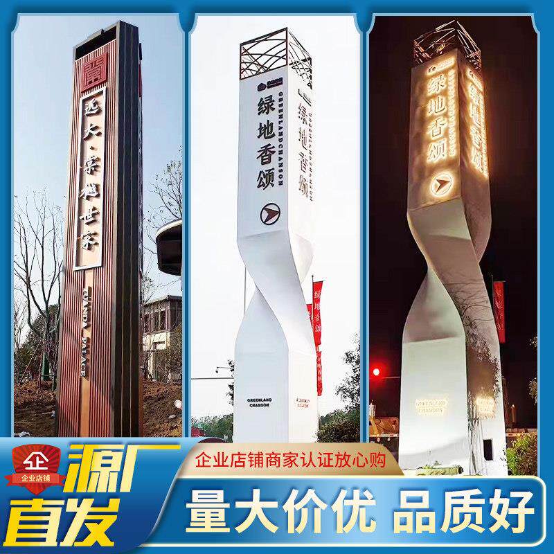 定制精神堡垒景区指示牌导视牌户外大型导向牌不锈钢烤漆标识标牌