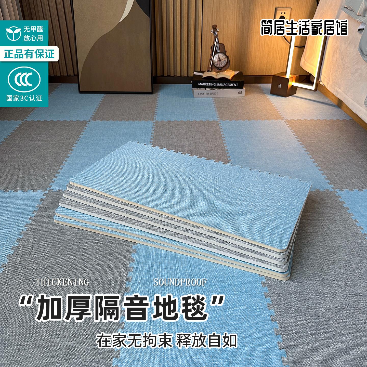 四季新款隔音地毯家用加厚防摔地垫卧室楼上楼下减震垫子自由裁剪