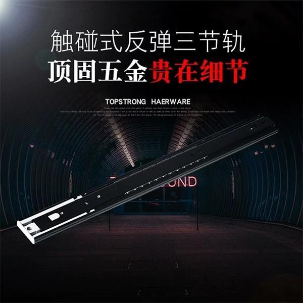 顶固抽屉轨道反弹导轨三节轨键盘托架自弹滑轨静音轨道三节轨