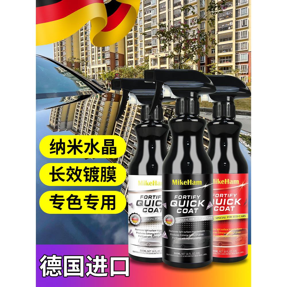 汽车镀膜剂黑车专用正品车漆上光手喷喷雾纳米水晶镀晶液打蜡防护