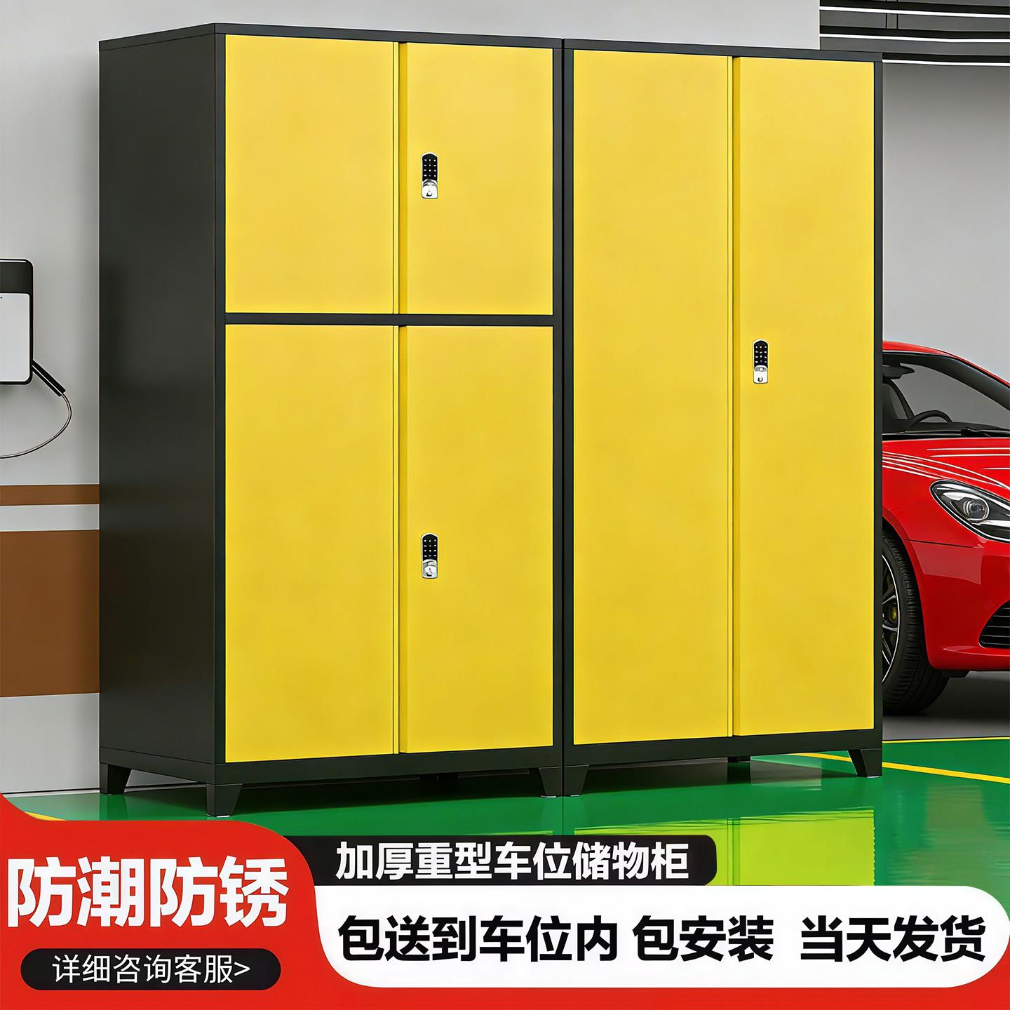 车位收纳柜加厚地下车库铁皮柜防潮杂物工具收纳停车场带锁工具柜
