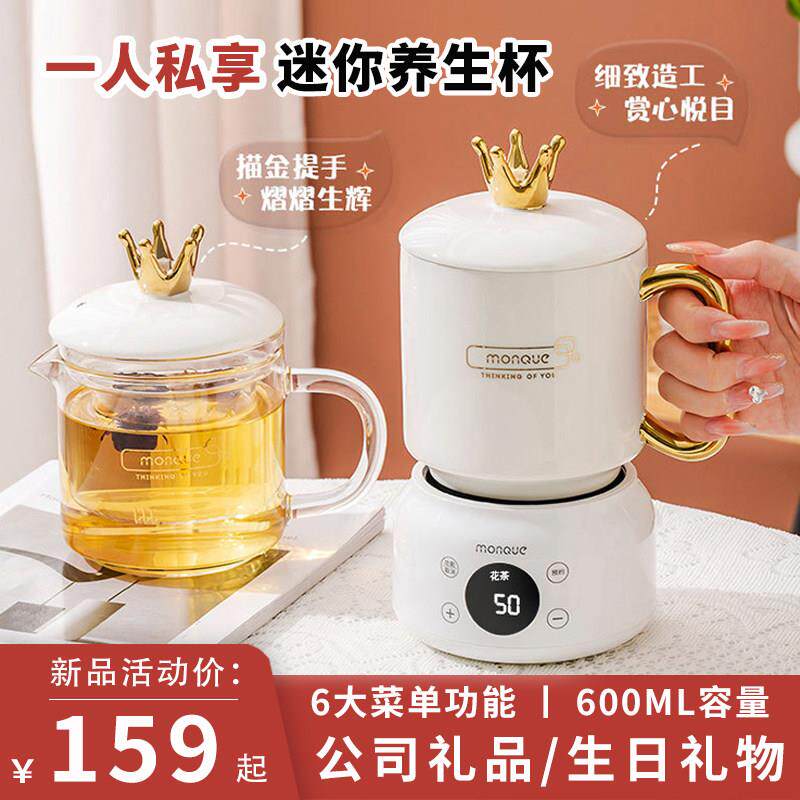 迷你养生杯电炖杯办公室炖煮杯送员工客户礼物女士一人烧水养生壶