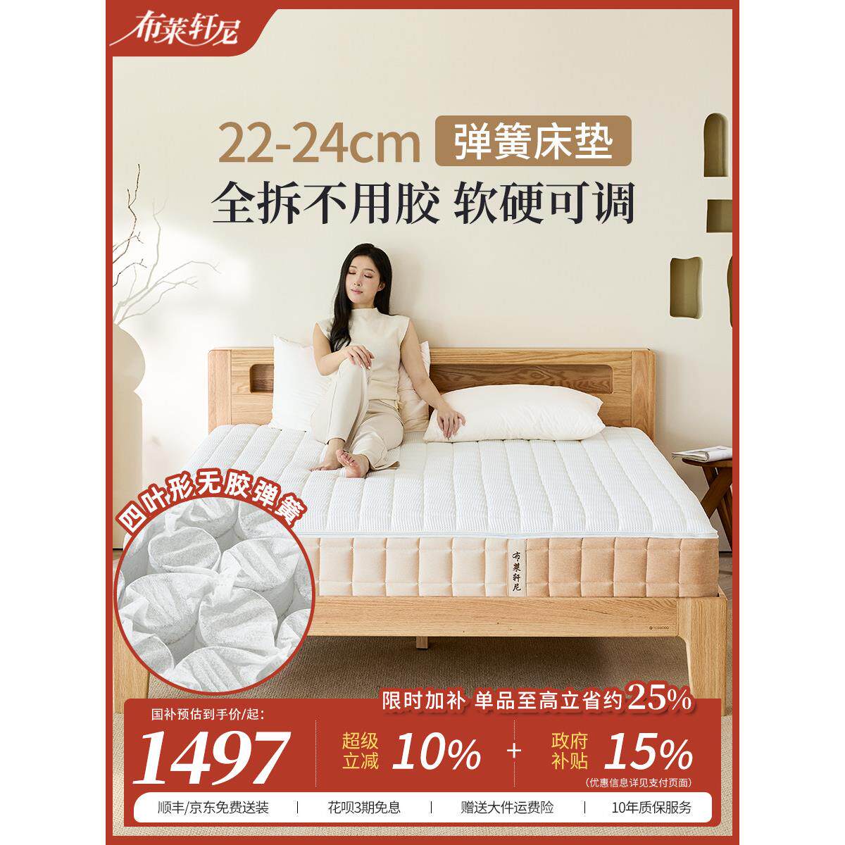 可全拆卸独立弹簧床垫记忆棉乳胶黄麻家用偏软硬卧室席梦思20cm厚