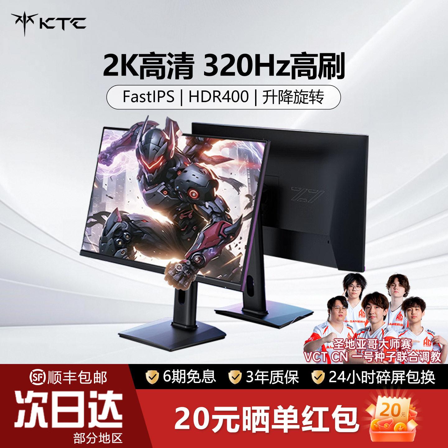 KTC 27英寸2K320Hz电竞显示屏 外接游戏电脑高清显示器H27E7