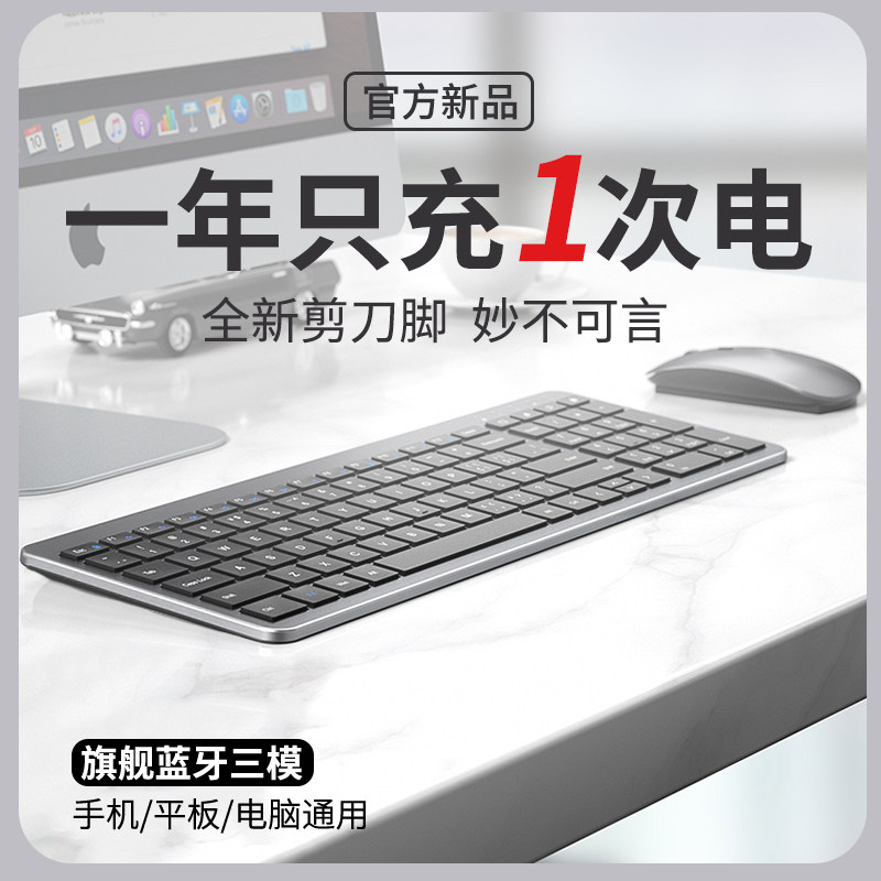 无线键盘鼠标套装蓝牙充电款静音笔记本电脑台式外接办公超薄键鼠