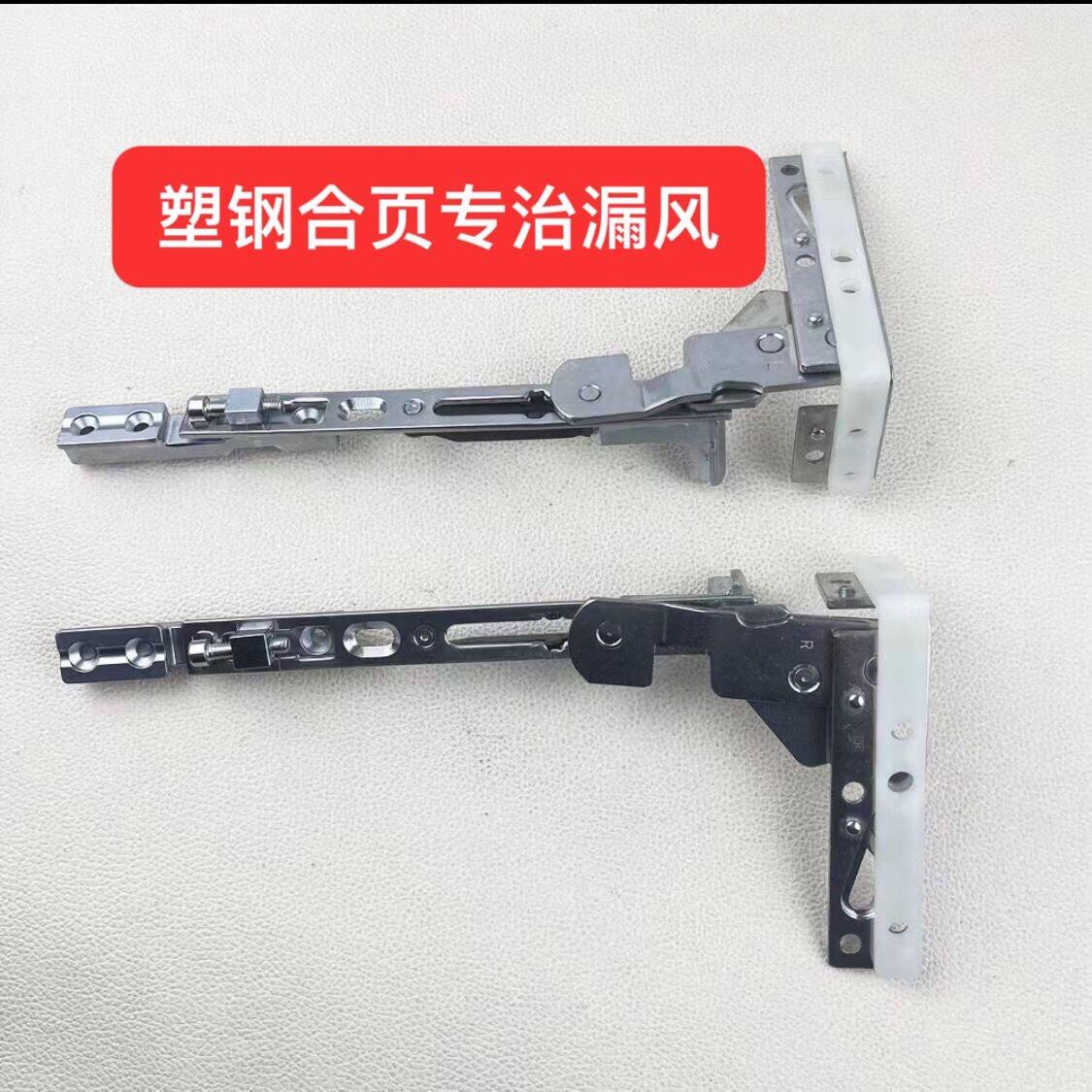 9系塑钢窗户隐藏铰链塑钢门窗隐形铰链平开窗铰链加厚90度
