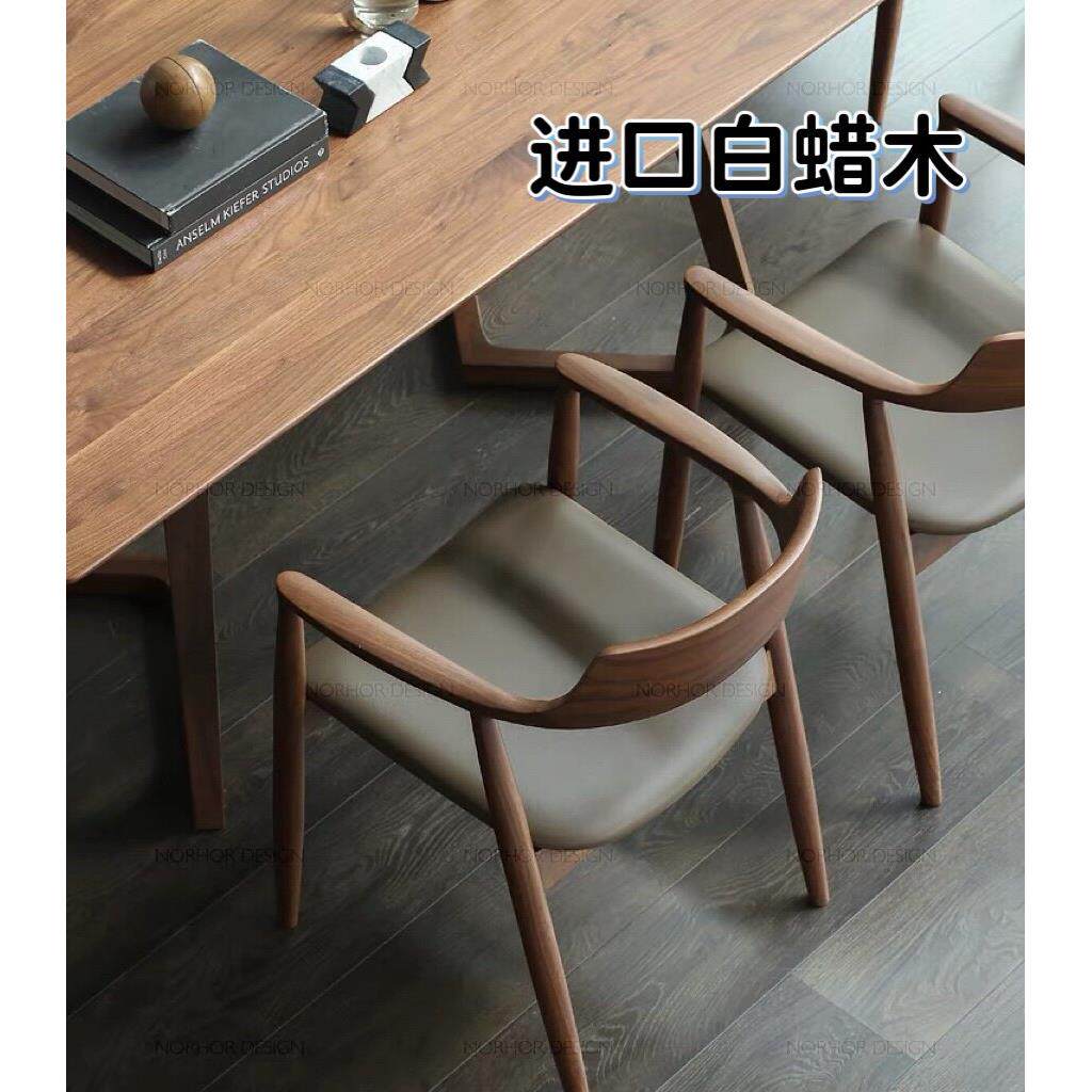 广岛椅北欧实木茶椅子白蜡木椅子总统椅实木餐椅家用轻奢茶台椅子