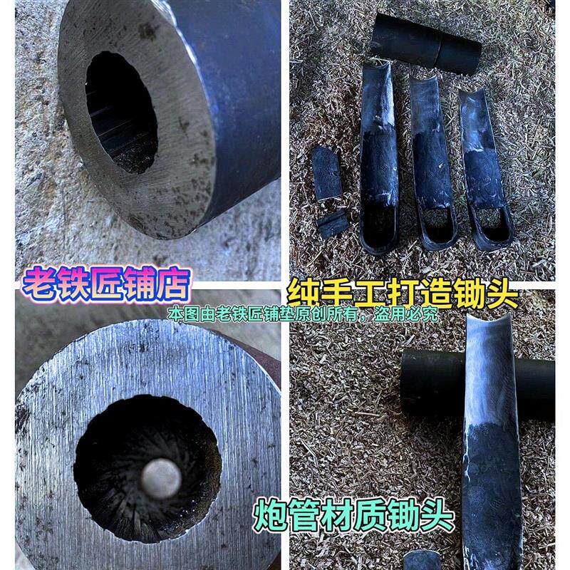 炮管钢炮弹钢手工打造挖冬笋春笋鞭笋锄头开荒挖地老式家用加厚锄