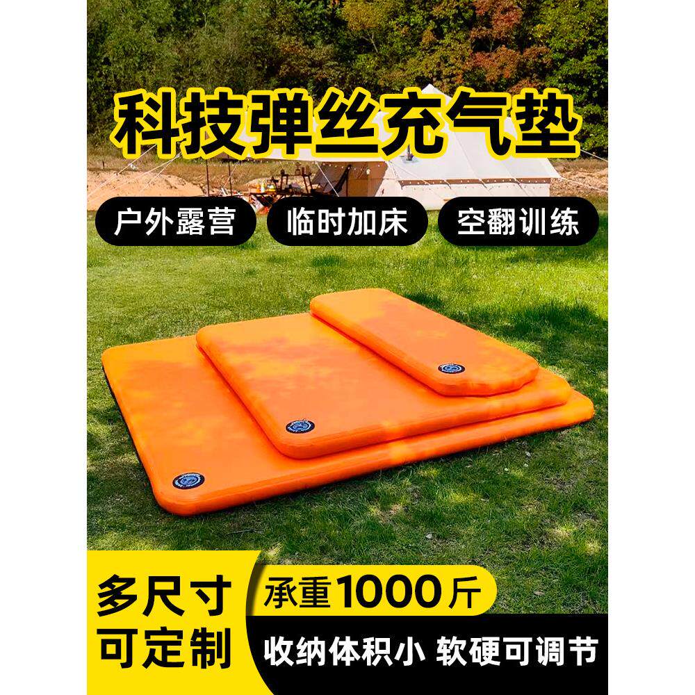 拉丝充气地板床垫，户外露营式帐篷，三人弹力丝绸便携式跆拳道体