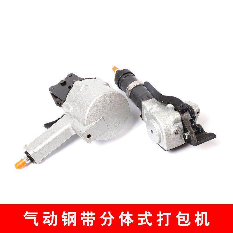 两件式气动打包机19 25 32型分离气动钢带打包机铁皮带子捆扎机