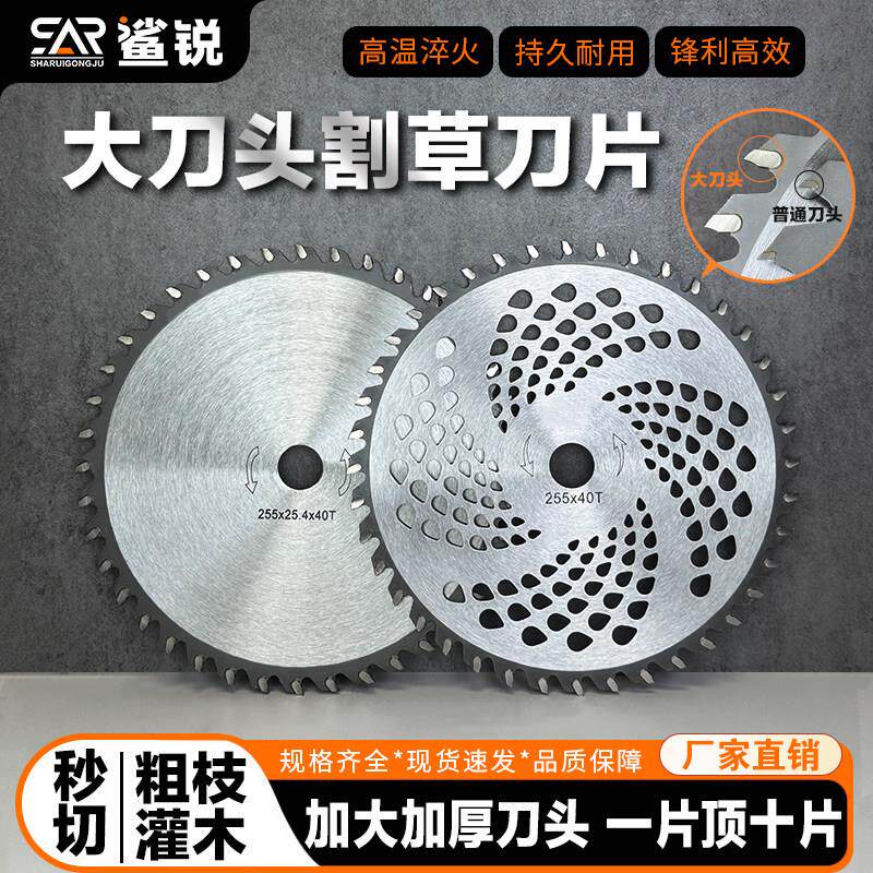 割草机刀片超大瓜子刀头割草机加厚锰钢圆锯片割灌机除草机配件