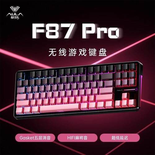 狼蛛F87PRO三模机械键盘 灰木轴客制化宿舍用无线机械键盘全键热