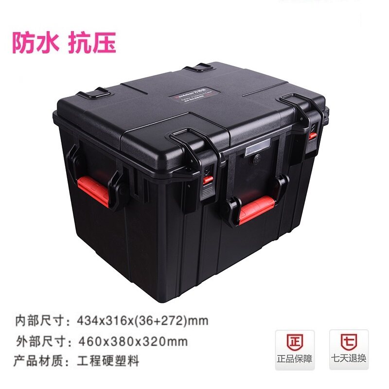 万得保JS-8安全防护箱 物资运输箱 摄影器材箱 设备减震箱
