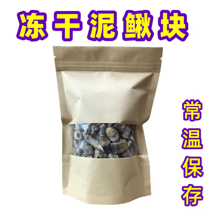 淡水小鱼干龟粮乌龟粮冻干鱼无盐巴西龟鳄龟草龟泥鳅仓鼠粮宠物粮