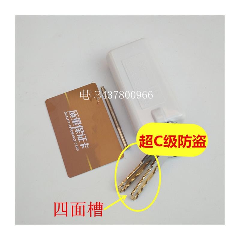 恒大地产防盗门大门入户门木门专用锁叶片轨道超C级锁芯105/110.