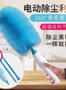 电动除尘掸全自动鸡毛掸清洁汽车家用客厅扫灰毯子静电撢子可水洗