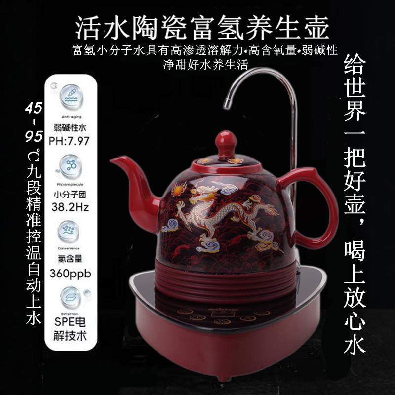 欧德玛陶瓷电热水壶保温自动上水培生壶家用智能富氢小分子烧水壶