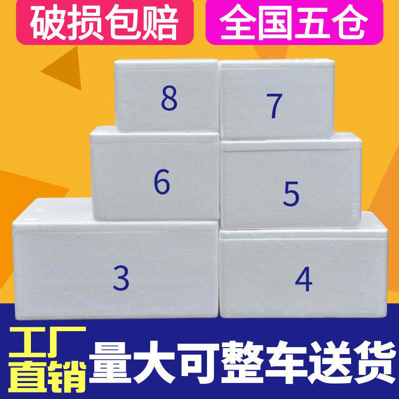 快递包装泡沫箱大号生鲜冷冻海鲜冷藏保鲜箱泡沫盒养鱼保温箱
