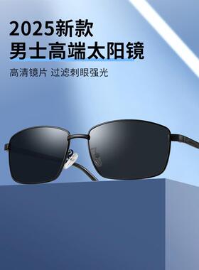 2025新款男士经典太阳镜十大眼睛品牌，钓鱼专用太阳镜，白天和晚