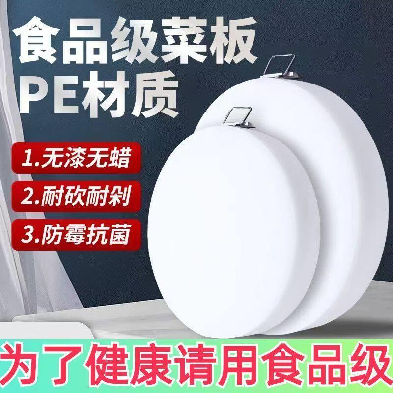 菜板子防霉抗菌多功能家用PE塑料砧板加厚商用砍骨菜墩