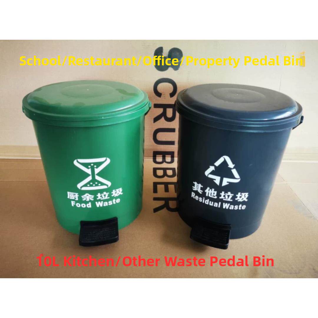 10升脚踏垃圾桶市政款分类脚踏垃圾桶圆形10升脚踏桶四分类垃圾桶