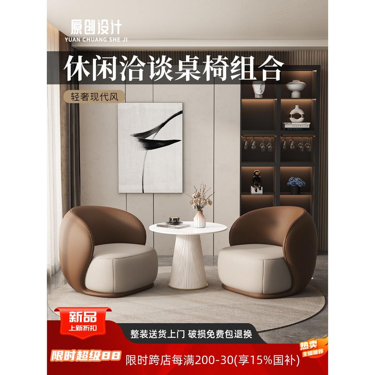 现代轻奢休闲洽谈沙发组合办公室会客区美容院岩板小圆桌沙发椅