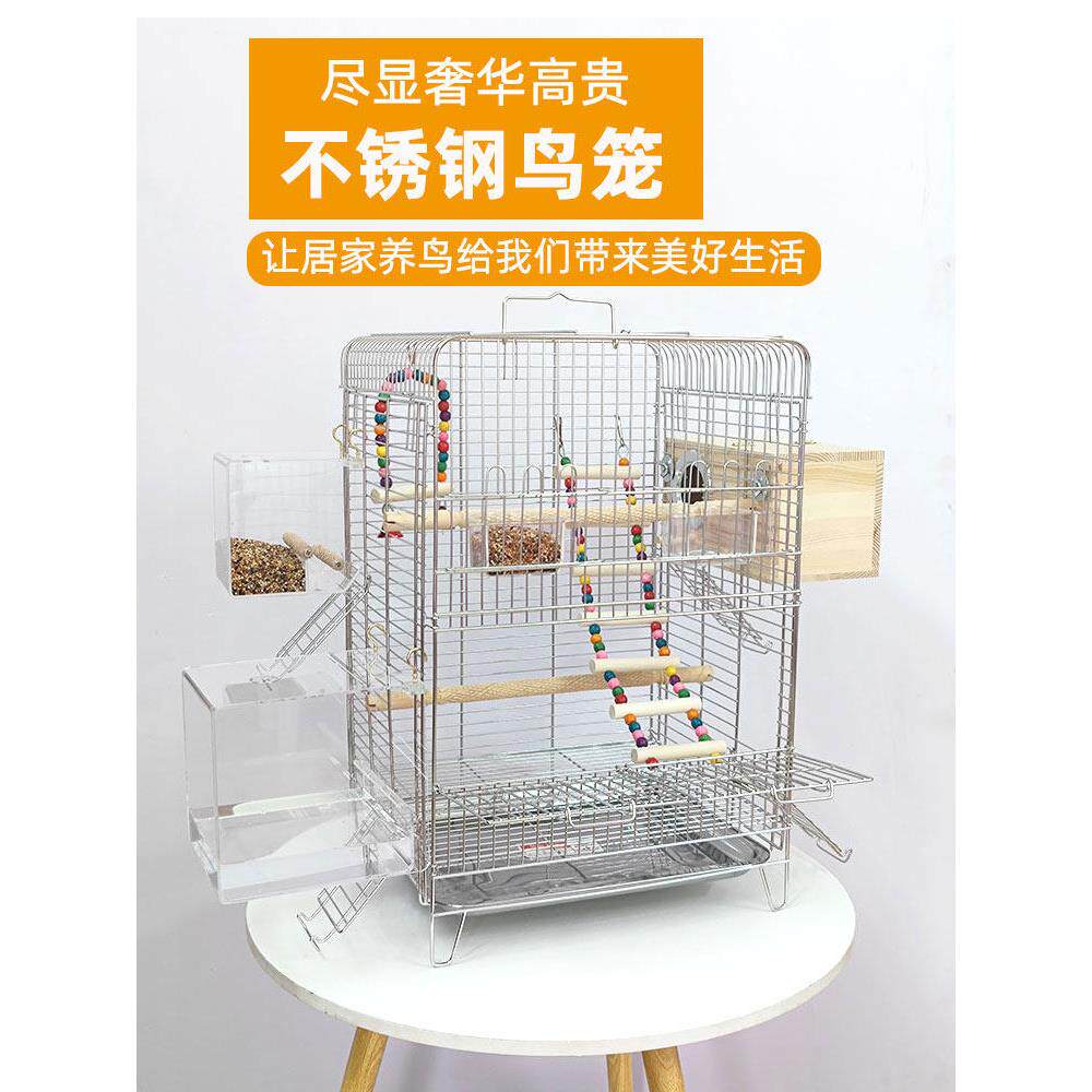 不锈钢鸟笼收集鹦鹉笼水平钢丝屋八哥虎皮黑凤凰特殊笼家饲养豪华
