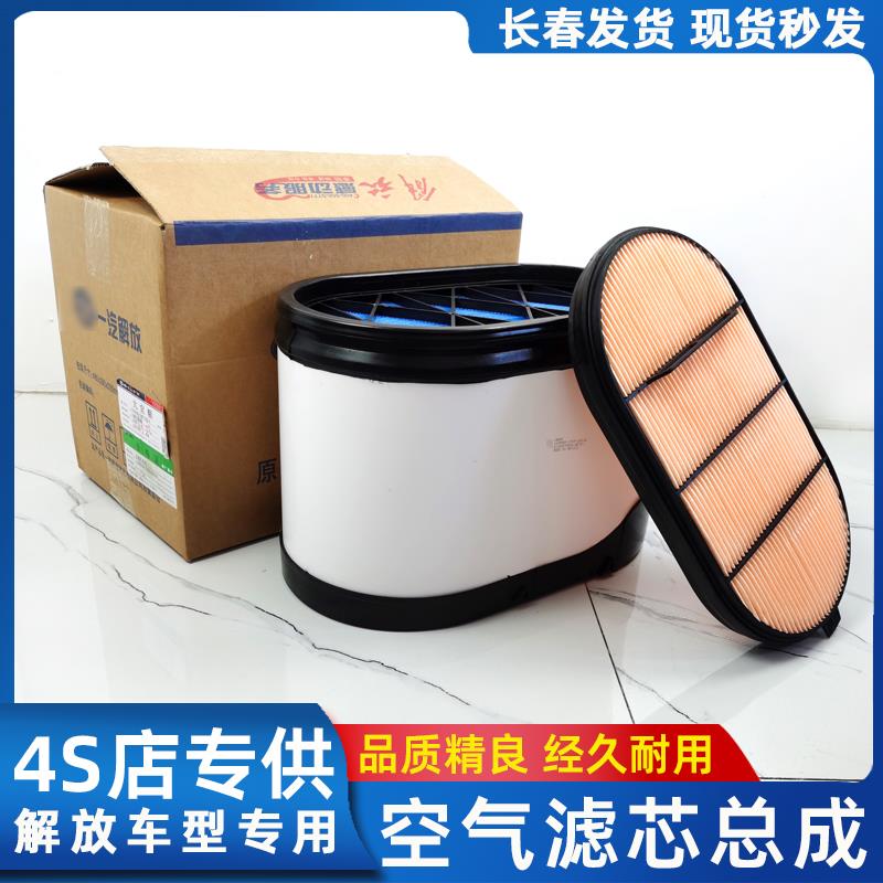 适用于解放J6V蜂窝520空气滤芯总成  1769空滤4S店汽车配件
