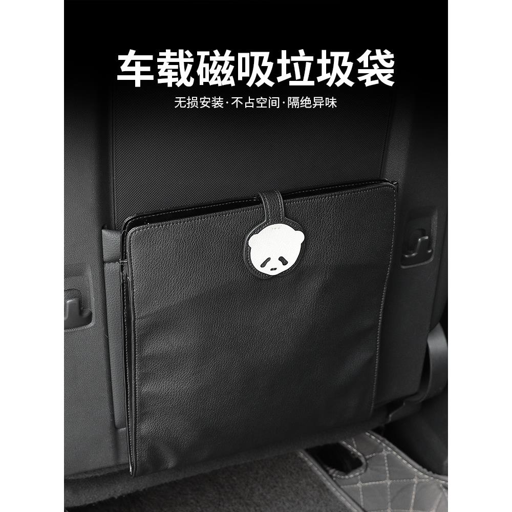 熊猫车载垃圾袋收纳袋汽车用品磁吸车挂式后排座椅折叠垃圾桶皮革