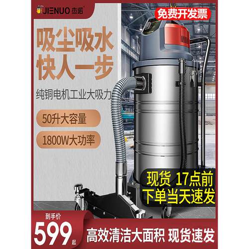 Jn202-50L商用工业吸尘器强力大功率1800W干湿斗式家用吸尘器