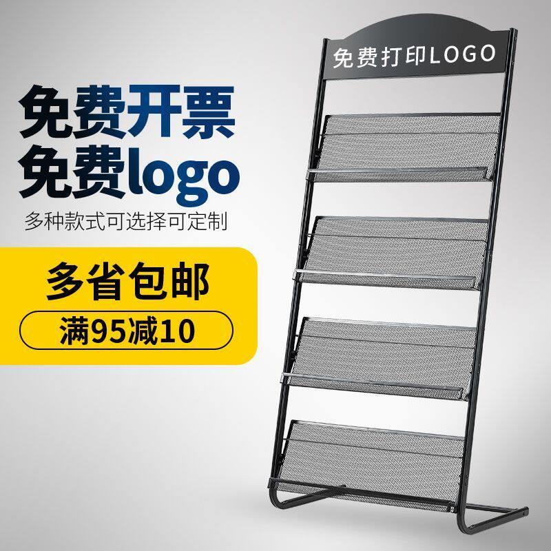 杂志架子铁艺报多层收纳落地报纸报刊架宣传单面展示架宣传展示架