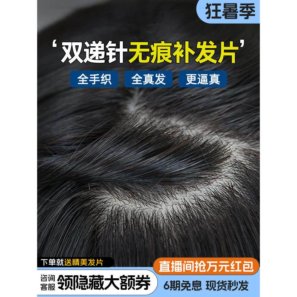 双针顶发片本地编织头发真正的头发假发片为妇女无缝隐形覆盖白发