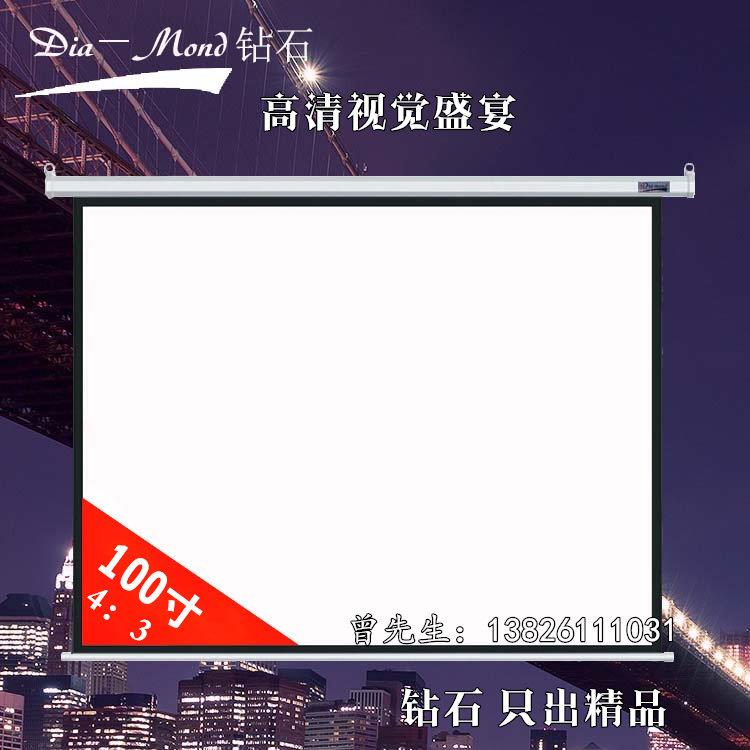 钻石84/100/120/150寸电动幕高清投影幕布投影布家用投影机银幕