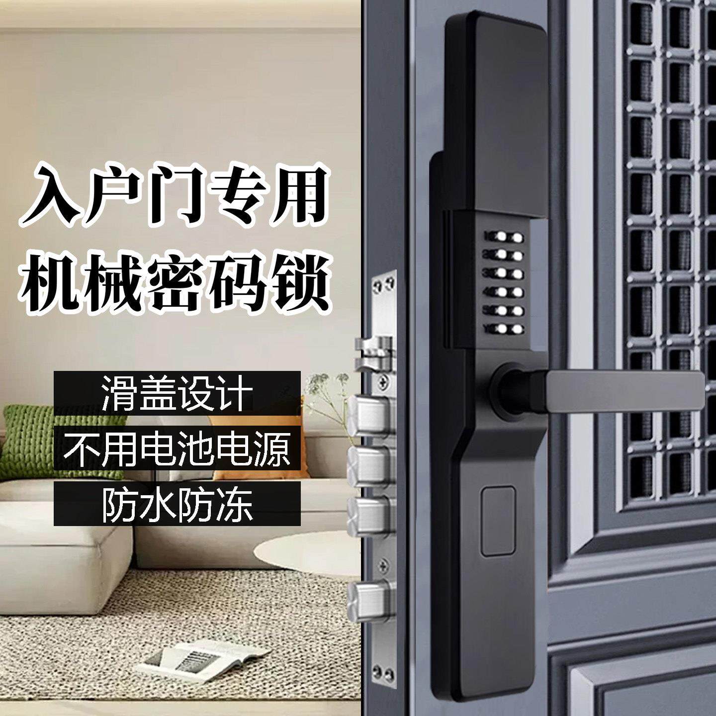 不锈钢防盗门机械密码锁家用入户木门别墅双面防水庭院铝艺大门锁