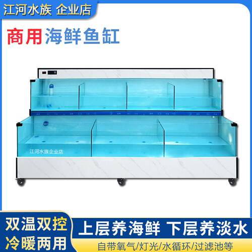 移动海鲜池商用海鲜鱼缸饭店超市餐饮店卖鱼专用移动海鲜缸贝类池