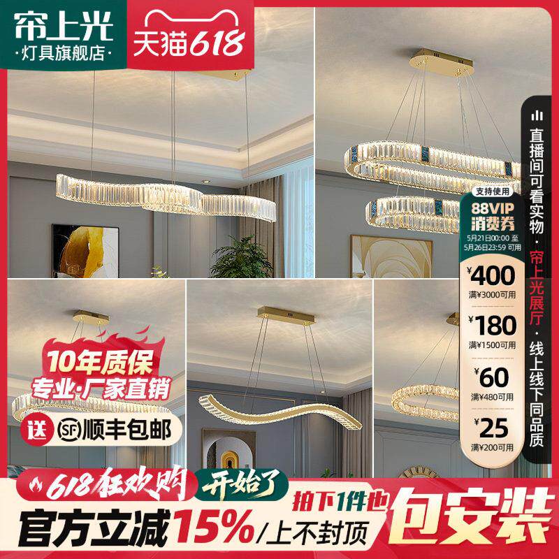 现代简约餐厅吊灯长方形餐桌饭厅轻奢水晶灯三色智能长条灯包安装