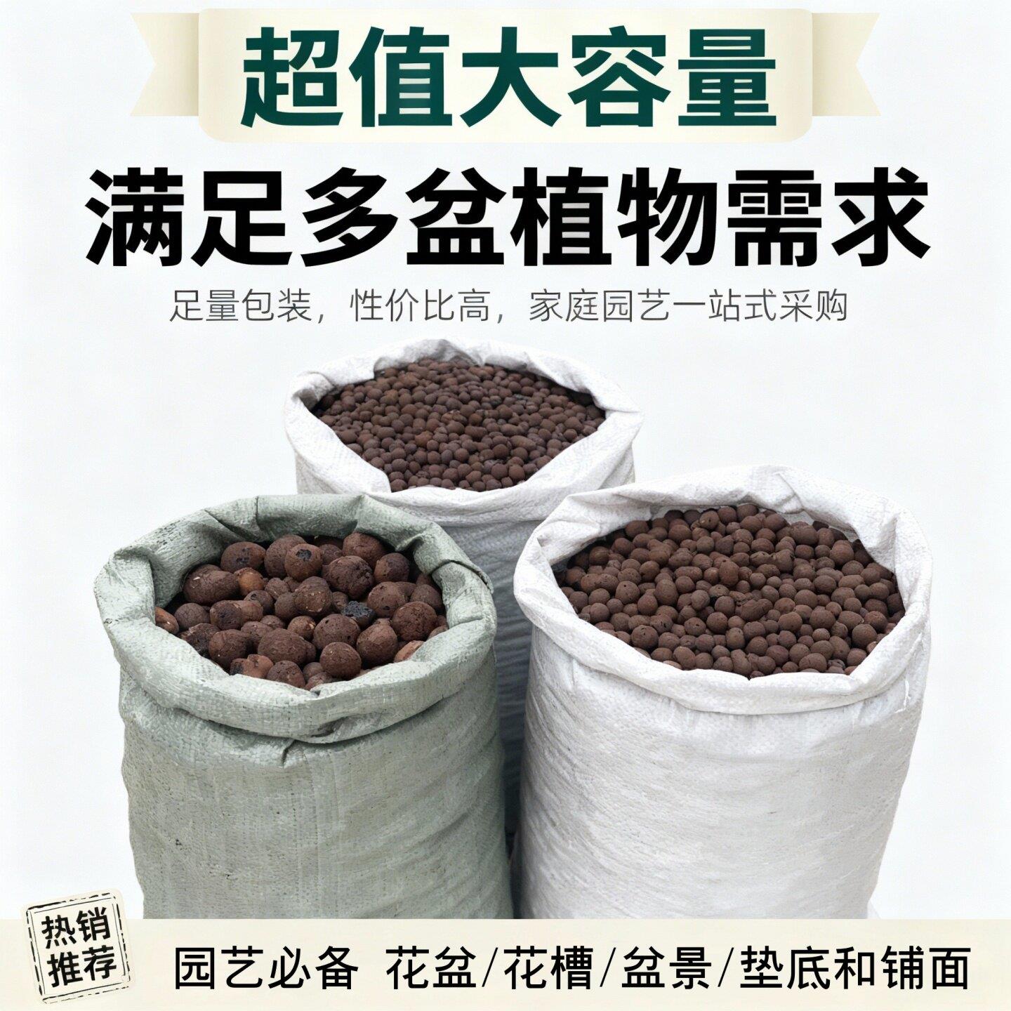 陶粒种花盆栽垫底轻质陶粒100斤大份种植养花铺面疏水透气防烂根