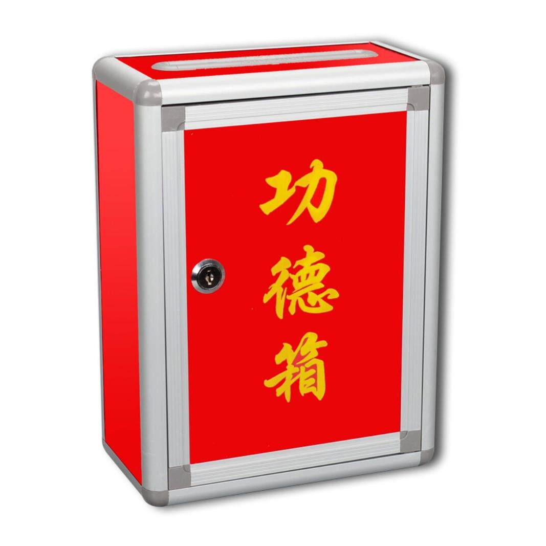 小号功德箱 带锁爱心箱 挂墙意见箱 全红信报箱 乐捐箱 便民箱
