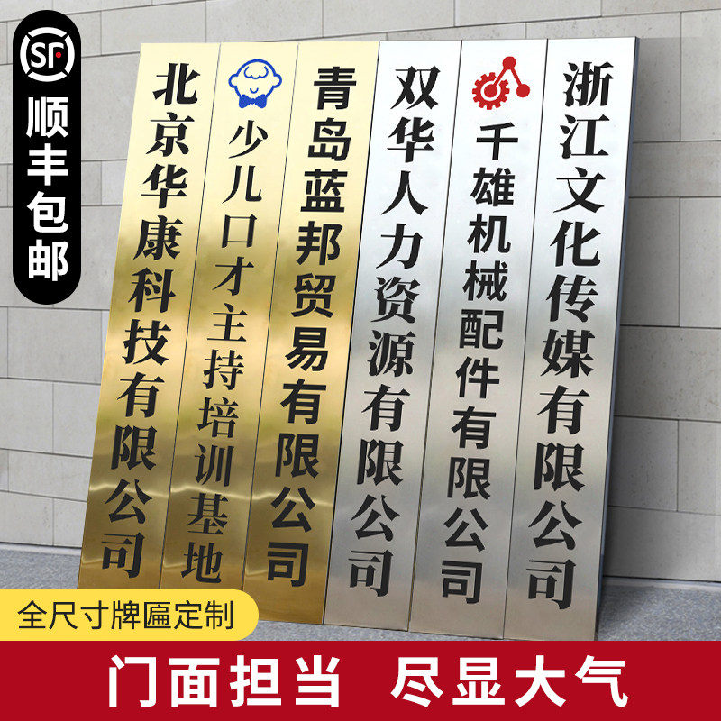 铜牌定做定制牌子公司门牌广告牌订制厂牌门头招牌不锈钢标志牌金