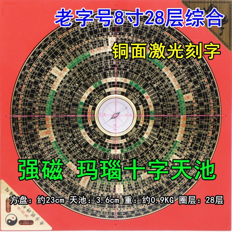 专业香港老字号8寸罗盘三元三合综合罗盘风水盘纯铜罗经仪高精度