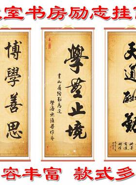 学无止境书房装饰画拼搏奋斗挂画静学生用品博学善思教室励志字画