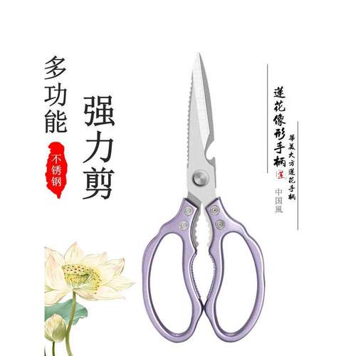 多功能Sk5不锈钢强力厨房剪刀可食用剪刀准备紧急头发家用剪刀鸡