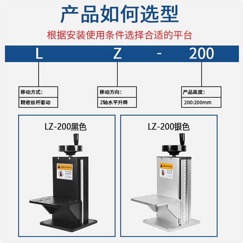 Z轴手摇式升降平台手动调节精密滑台T型立柱丝杆激光打标机工作台