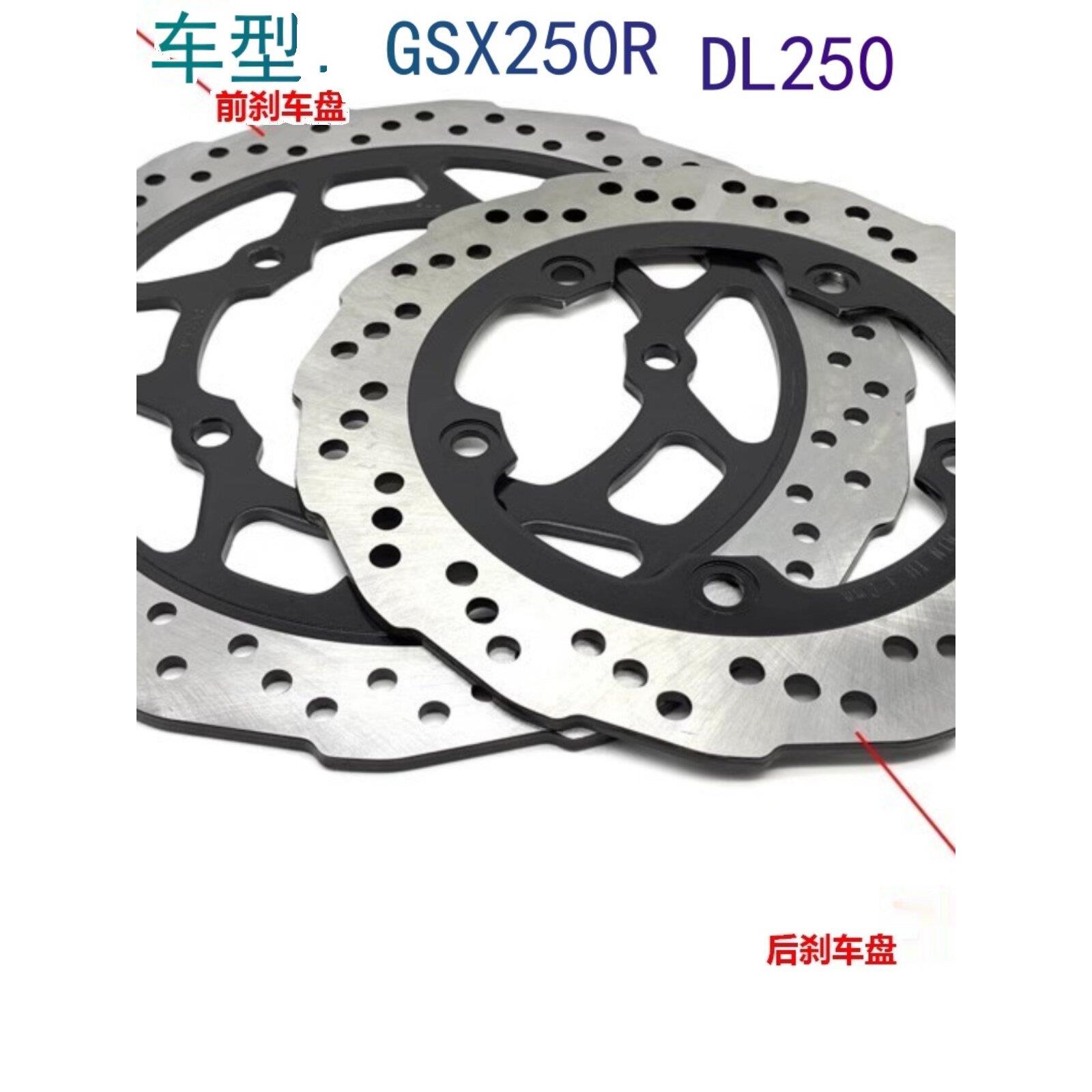 适用于Gsx250R Dl250前后刹车片,刹车片,原装配件,摩托车配件