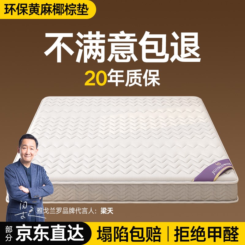 天然环保黄麻3e椰棕90cmx190cm床垫家用卧室儿童棕垫榻榻米硬垫子