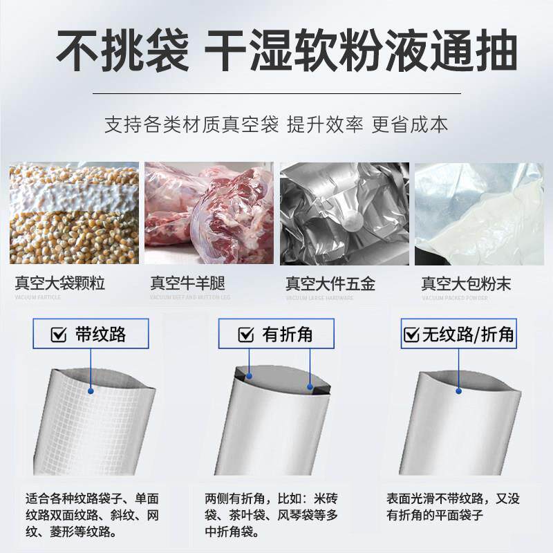 蓝莓真空机食品包装机全自动大型商用干湿抽空机密封打包封口机真