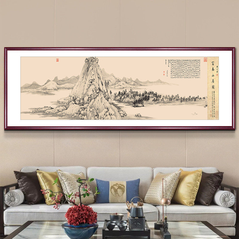 富春山居图名画办公室挂画国画山水画靠山招财中式客厅装饰画壁画图片